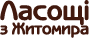 Ласощи - магазин сладостей